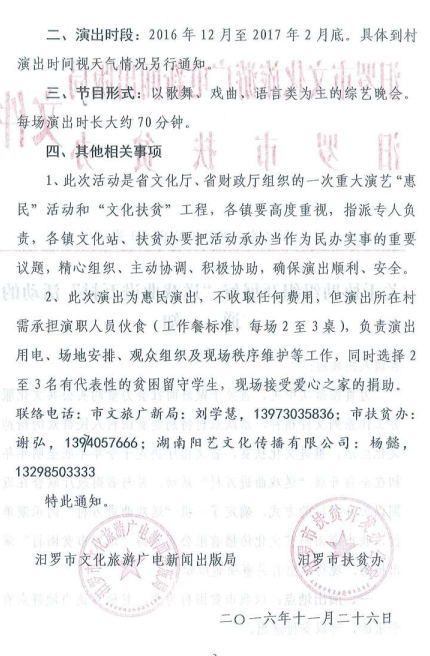 湖南賽美文化傳播有限公司,湖南(nán)家有喜事婚慶部,湖南(nán)陽藝藝術演出,陽藝藝校